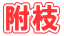 }