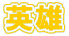 pY