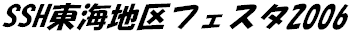 SSHCntFX^2006